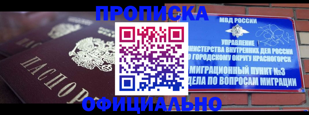 временная прописка в Чебоксарах