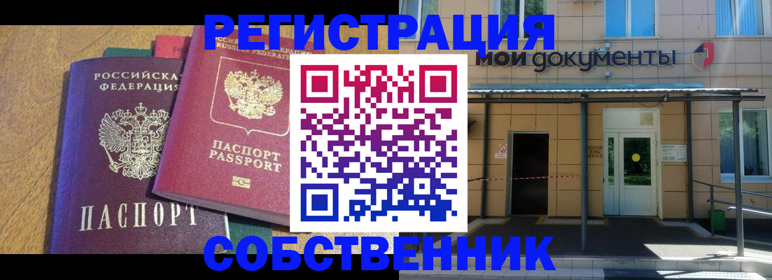 прописка регистрация в Чебоксарах